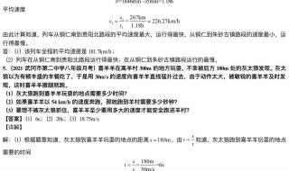 八上物理期中计算题解题技巧 初二物理上册期中试卷