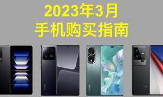 2023年下半年会出什么手机