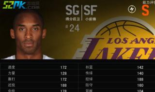 nba2kol防守最强的中锋